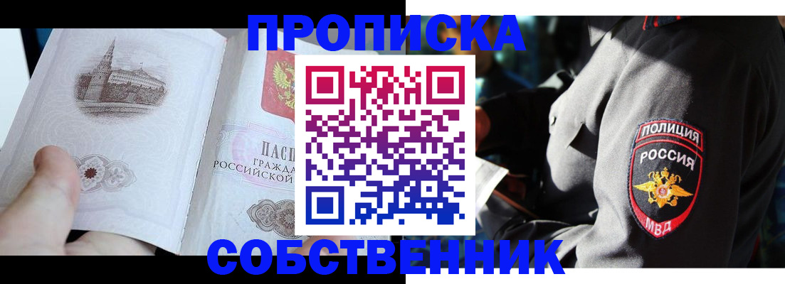 временная регистрация надежно в Углегорске